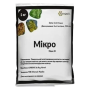 Мікро 1 кг